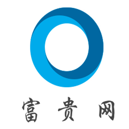 富贵网 富贵网