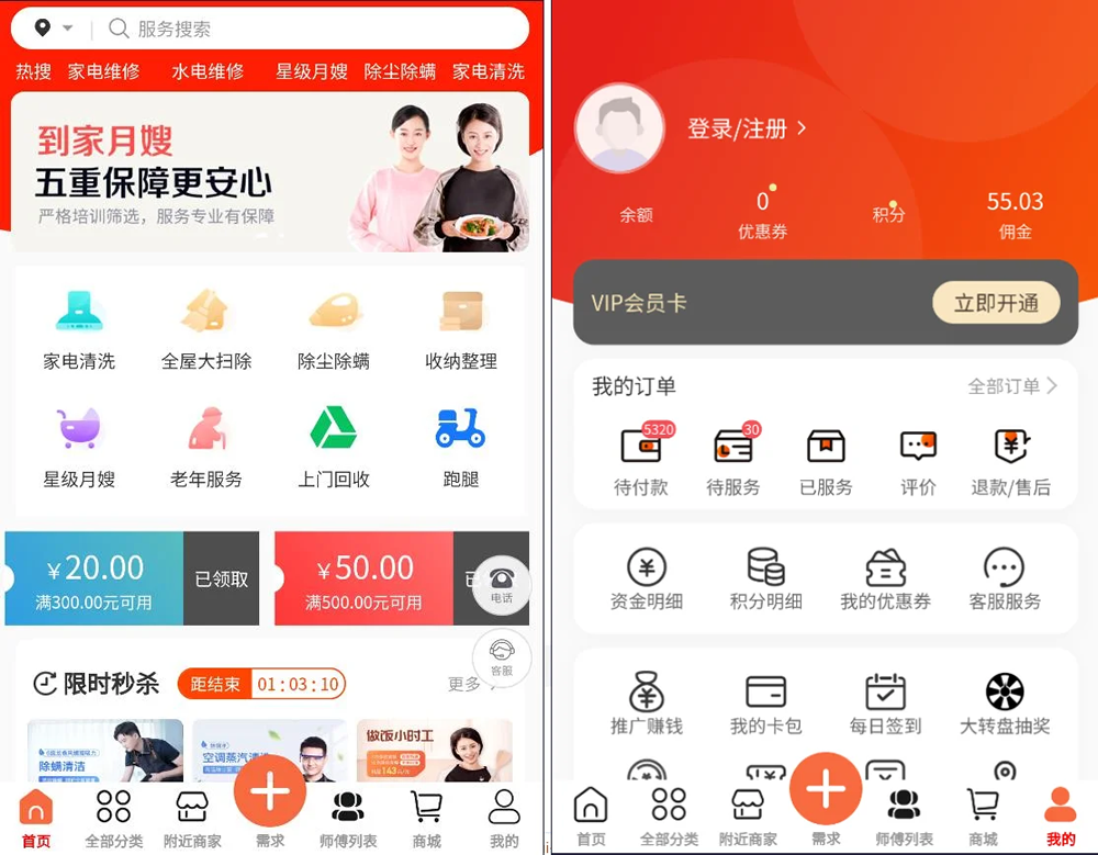 家政服务源码 家政服务源码